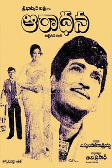 Aaradhana | iBOMMA