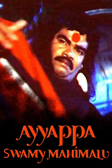 Ayyappa Swamy Mahimalu | iBOMMA