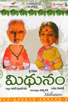 Mithunam | iBOMMA