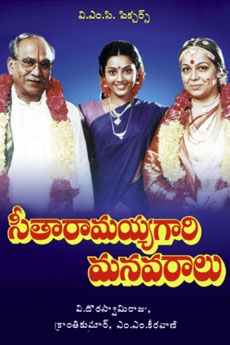 Seetharamayya Gari Manavaralu | iBOMMA