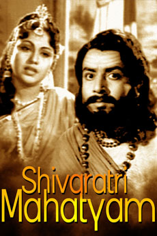 Sivarathri Mahatyam | iBOMMA