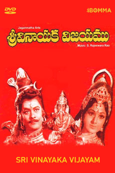 Sri Vinayaka Vijayam | iBOMMA