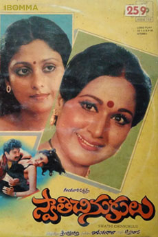 Swathi Chinukulu | iBOMMA