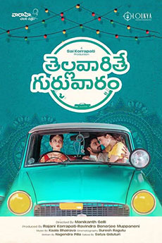 Thellavarithe Guruvaram | iBOMMA