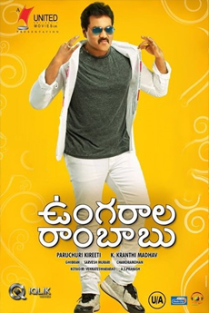 Ungarala Rambabu | iBOMMA