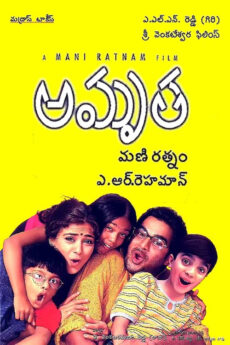 Amrutha | iBOMMA