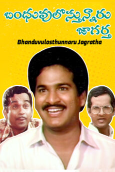 Bandhuvulostunnaru Jagratha | iBOMMA