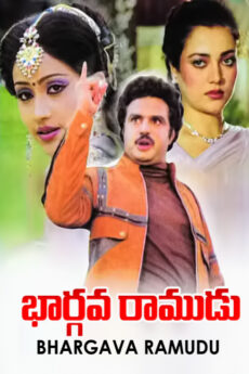 Bhargava Ramudu | iBOMMA