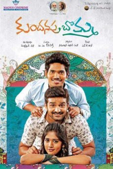 Kundanapu Bomma | iBOMMA