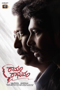 Ramam Raghavam | iBOMMA