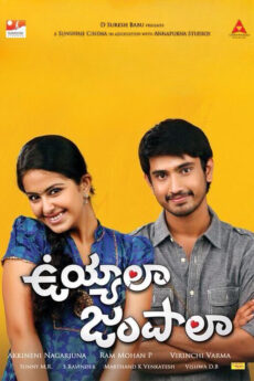 Uyyala Jampala | iBOMMA