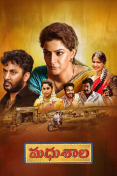Madhushala | iBOMMA