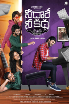 Nee Dhaarey Nee Katha | iBOMMA