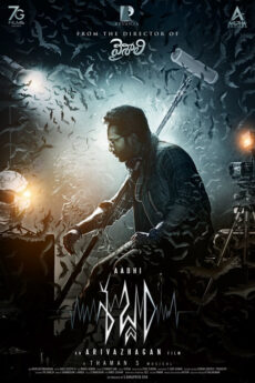 Sabdham | iBOMMA
