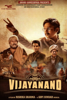 Vijayanand | iBOMMA