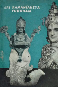 Sri Ramanjaneya Yuddham | iBOMMA